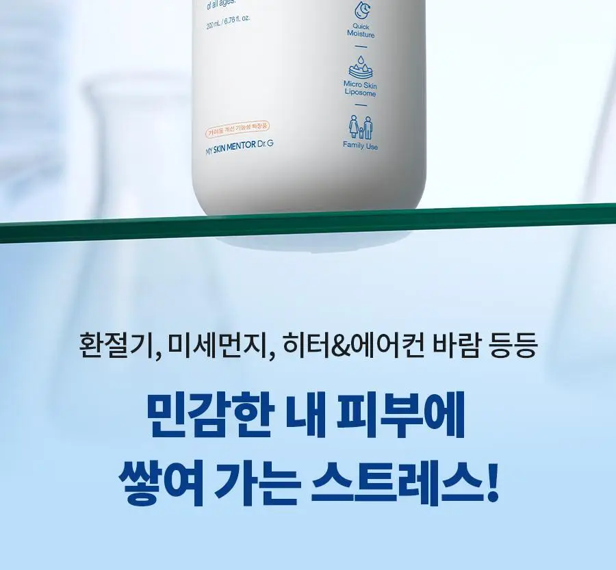 [속보습] 닥터지 더모이스처 배리어 D 리퀴드 토너 200ml 기획 (+100ml) 상세페이지 27